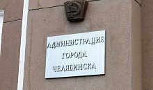 В двух районах Челябинска определились кандидаты в главы